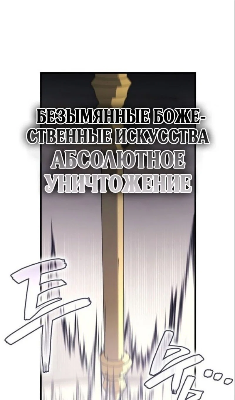 Read Бог войны, регрессировавший на 2 уровень Manga Online