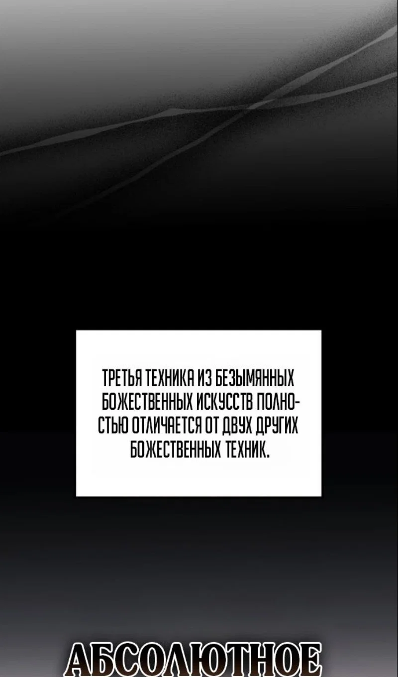 Read Бог войны, регрессировавший на 2 уровень Manga Online
