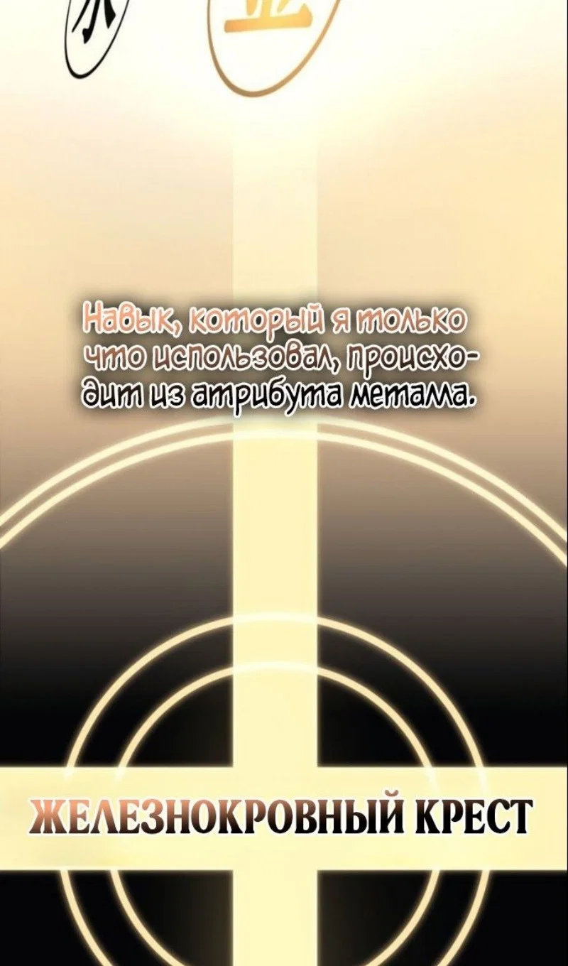 Read Бог войны, регрессировавший на 2 уровень Manga Online