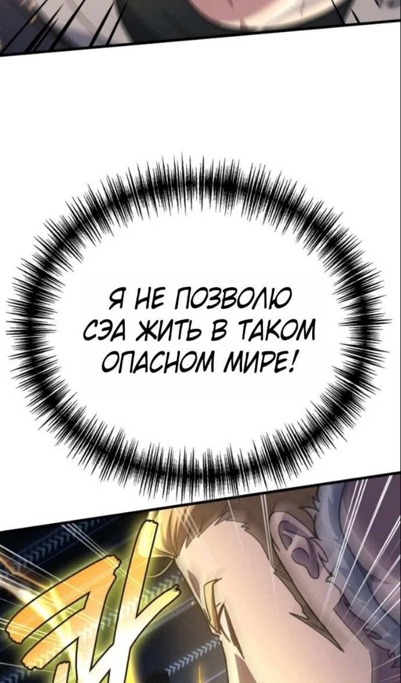 Read Бог войны, регрессировавший на 2 уровень Manga Online