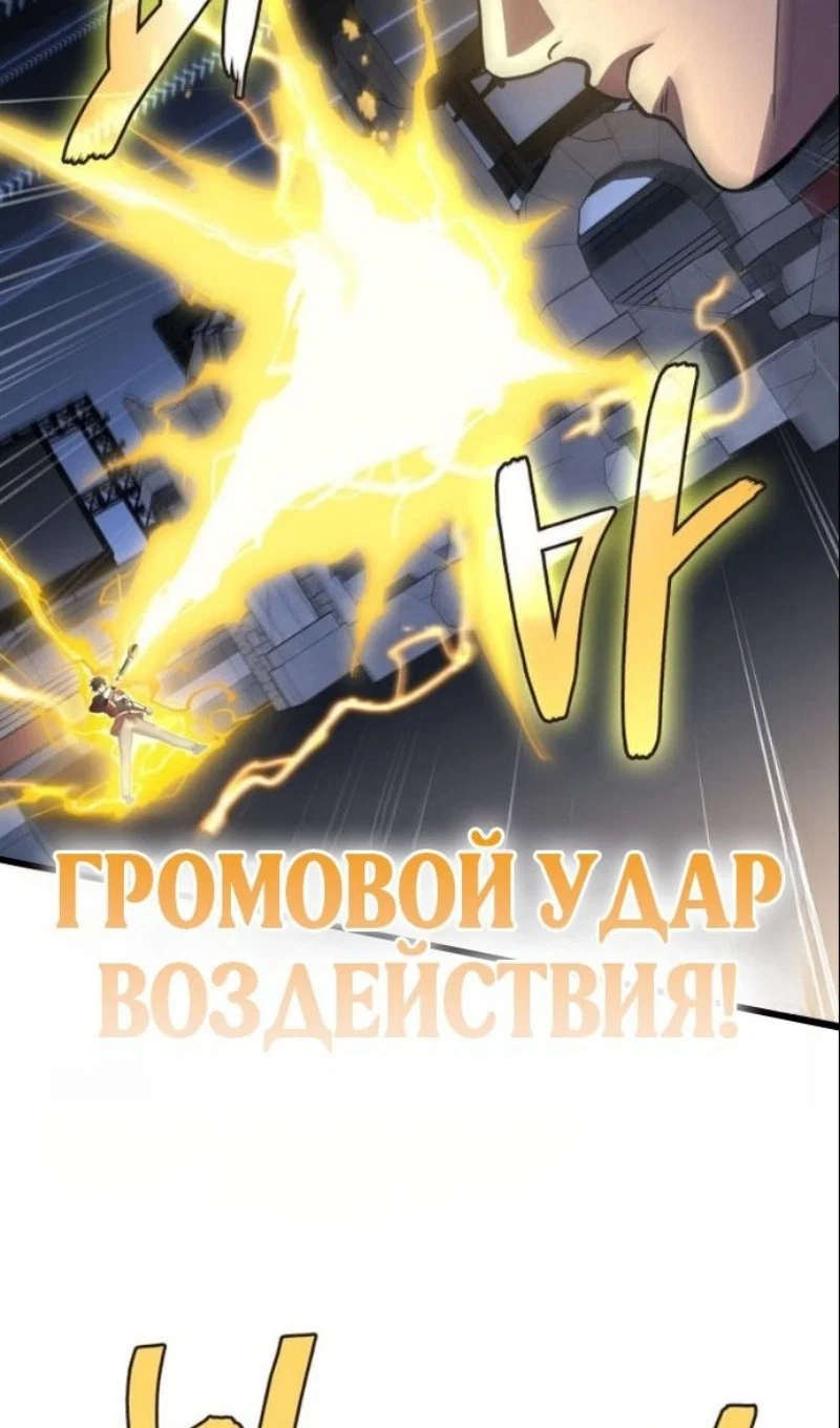 Read Бог войны, регрессировавший на 2 уровень Manga Online