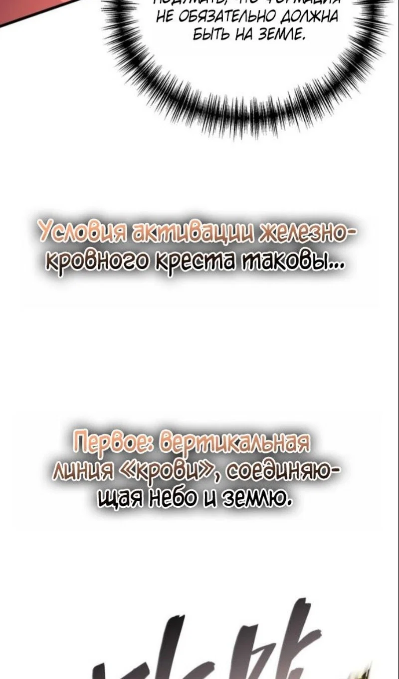 Read Бог войны, регрессировавший на 2 уровень Manga Online