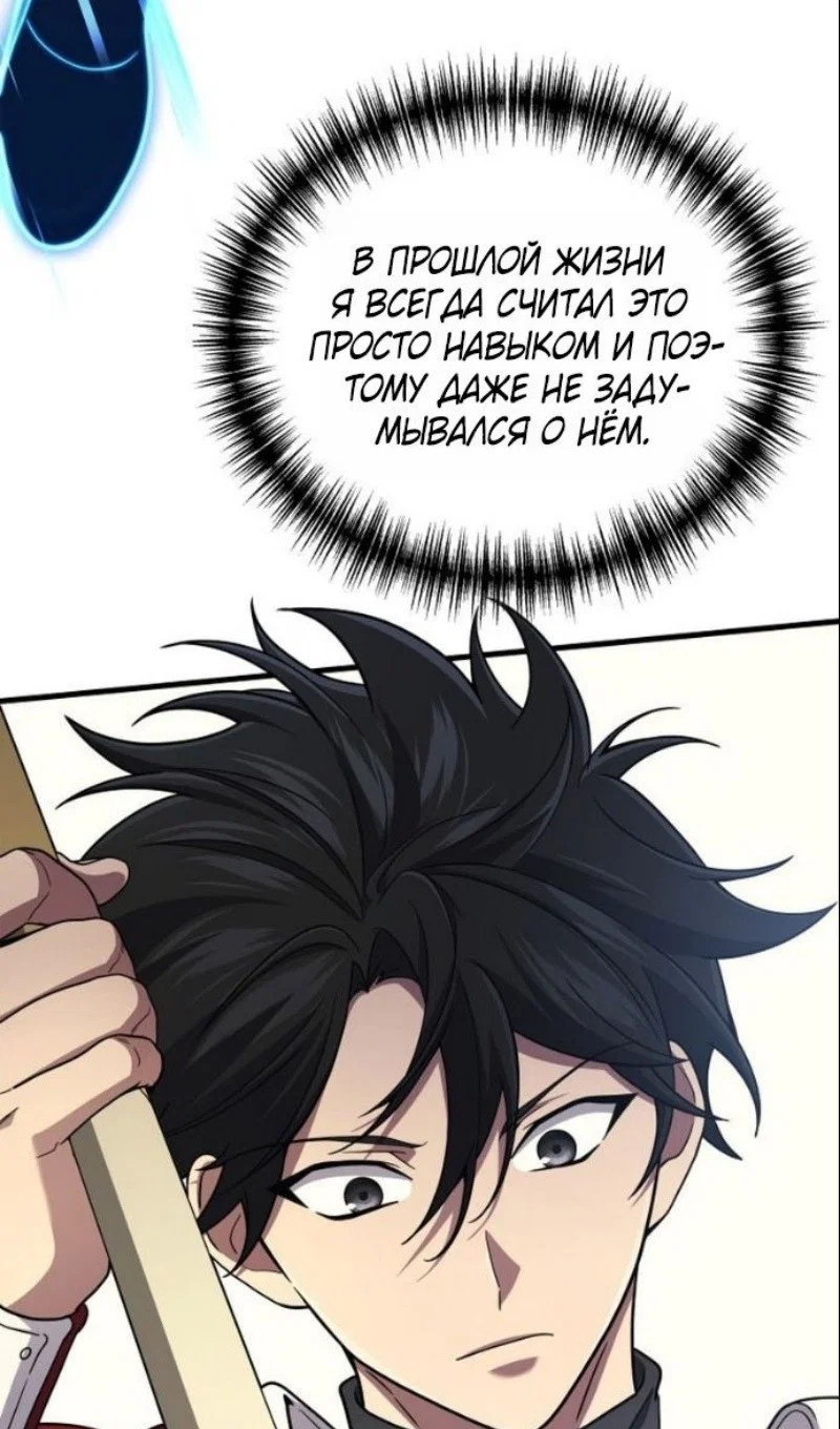 Read Бог войны, регрессировавший на 2 уровень Manga Online