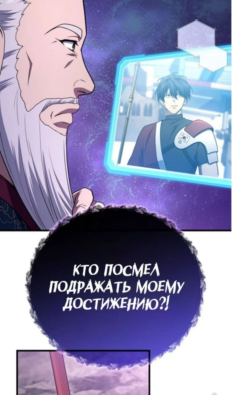 Read Бог войны, регрессировавший на 2 уровень Manga Online