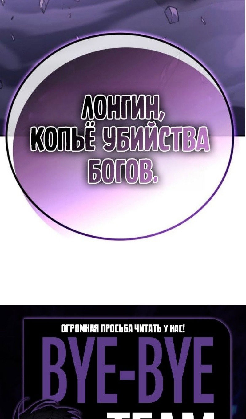 Read Бог войны, регрессировавший на 2 уровень Manga Online