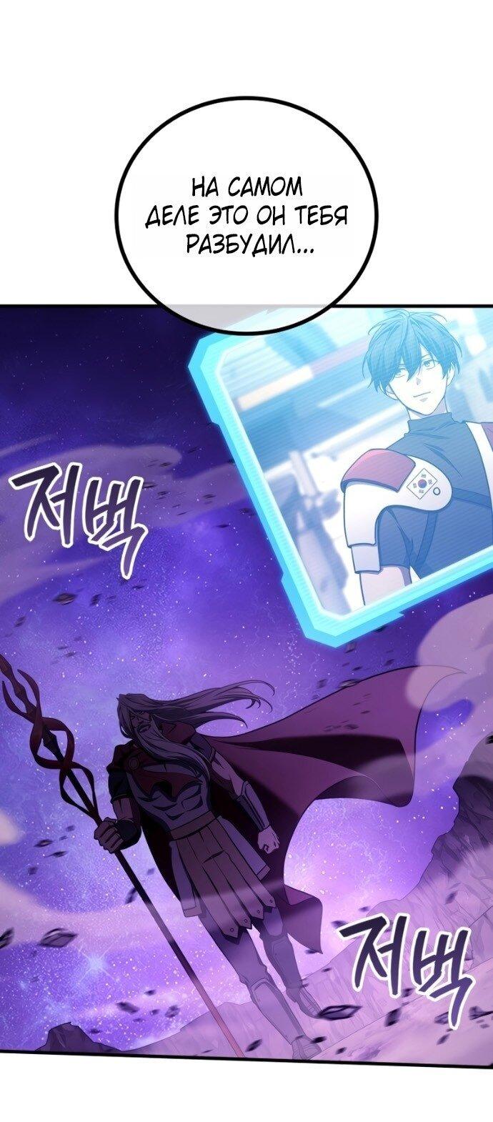 Read Бог войны, регрессировавший на 2 уровень Manga Online