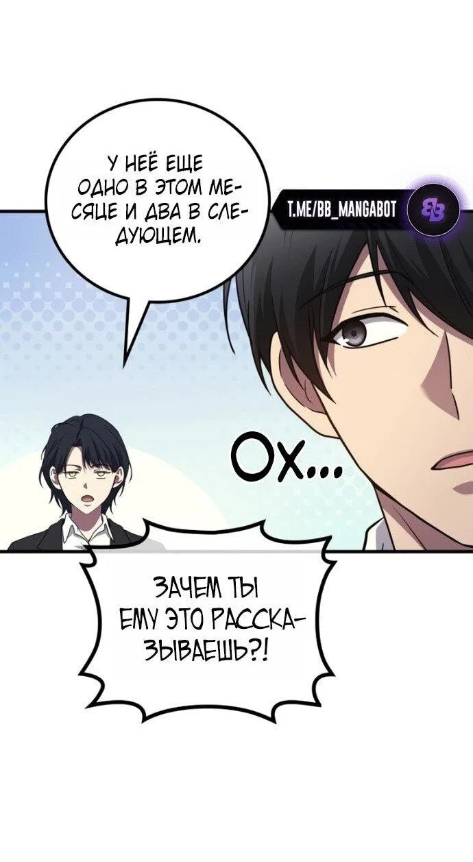 Read Бог войны, регрессировавший на 2 уровень Manga Online