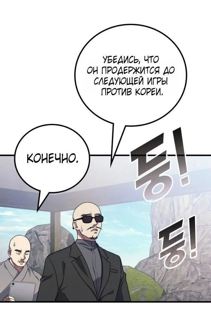 Read Бог войны, регрессировавший на 2 уровень Manga Online