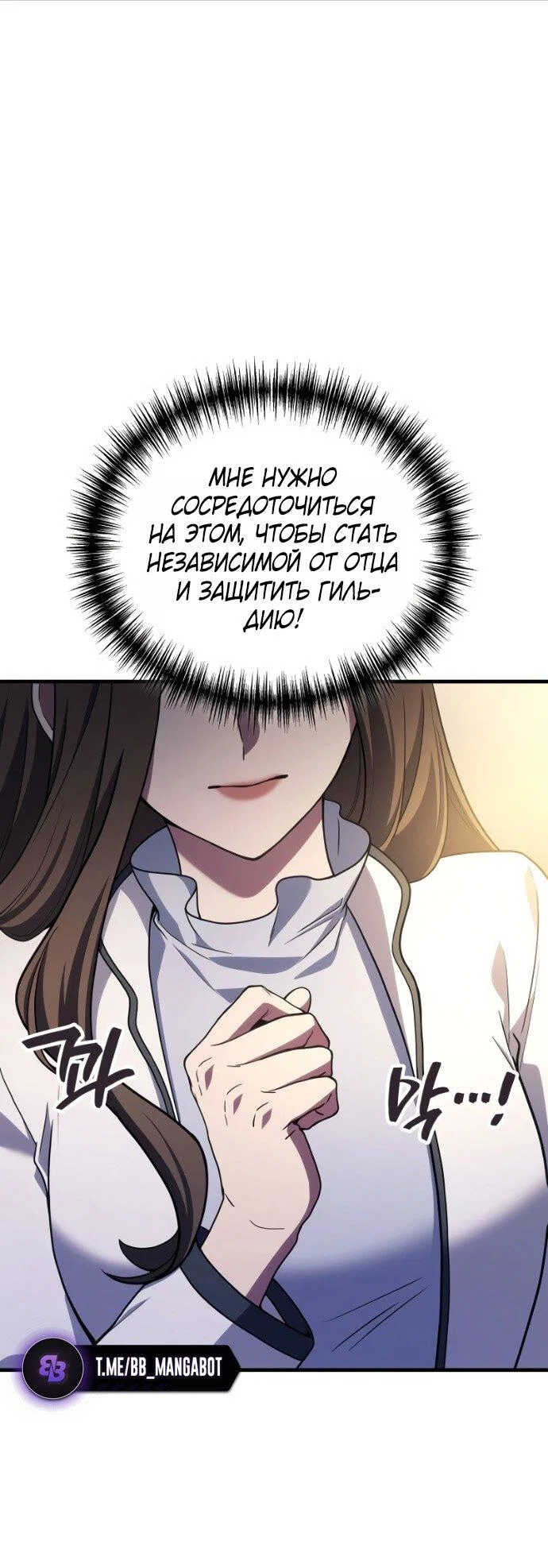 Read Бог войны, регрессировавший на 2 уровень Manga Online