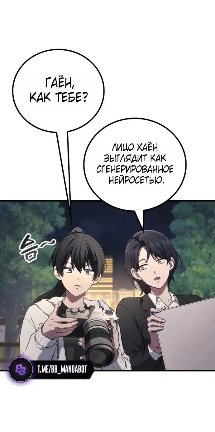 Read Бог войны, регрессировавший на 2 уровень Manga Online