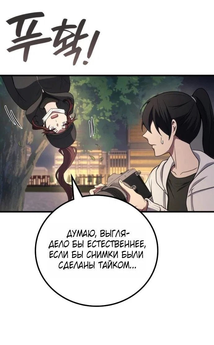 Read Бог войны, регрессировавший на 2 уровень Manga Online