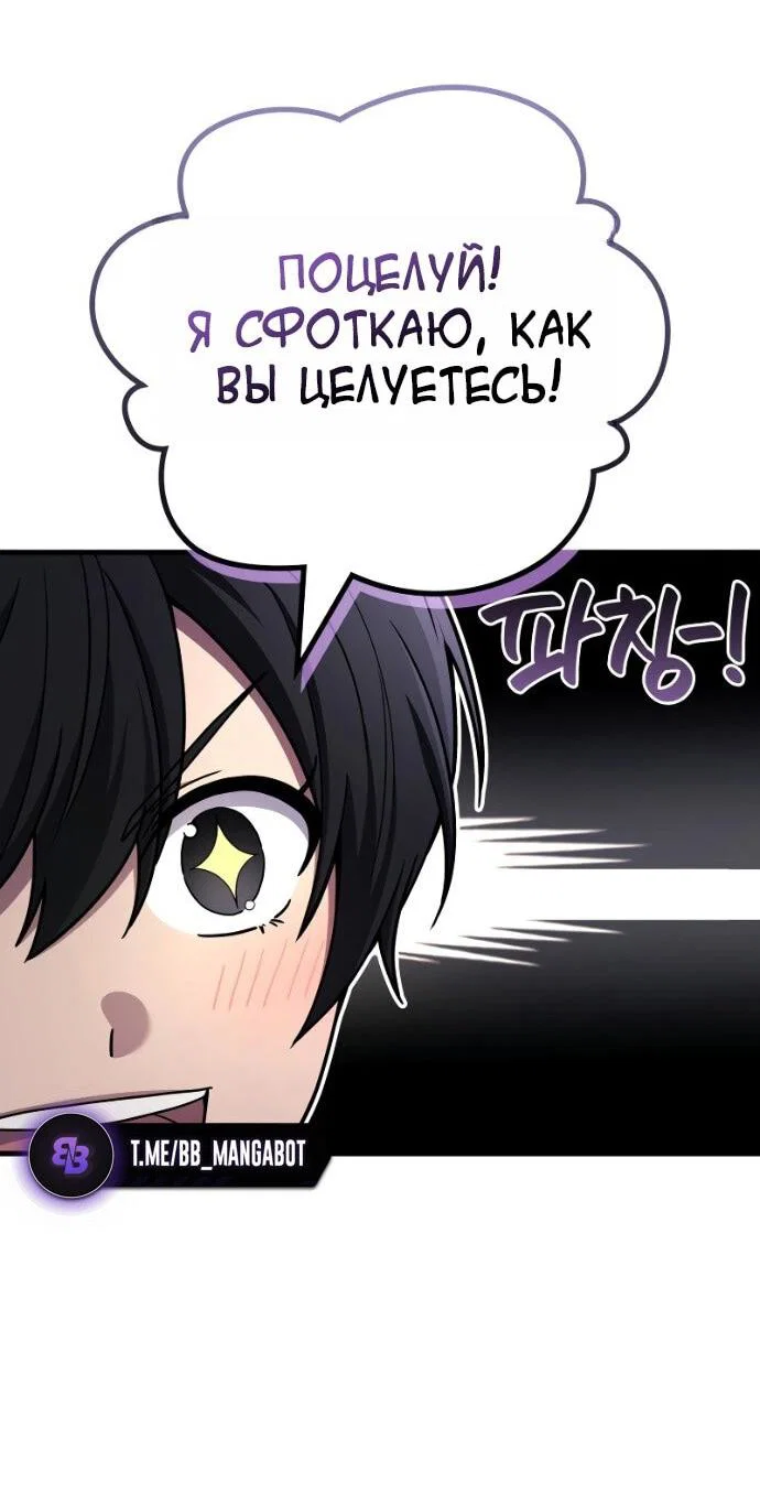 Read Бог войны, регрессировавший на 2 уровень Manga Online