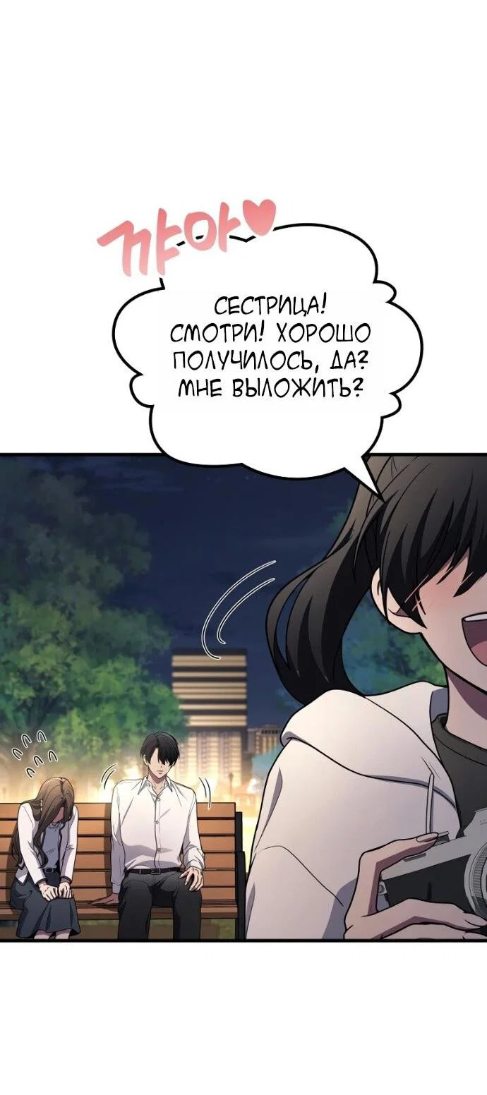 Read Бог войны, регрессировавший на 2 уровень Manga Online
