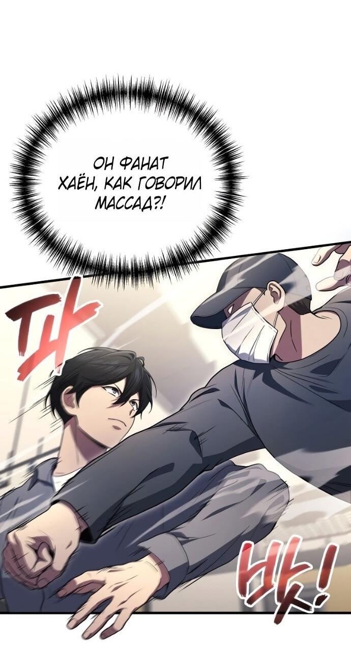 Read Бог войны, регрессировавший на 2 уровень Manga Online