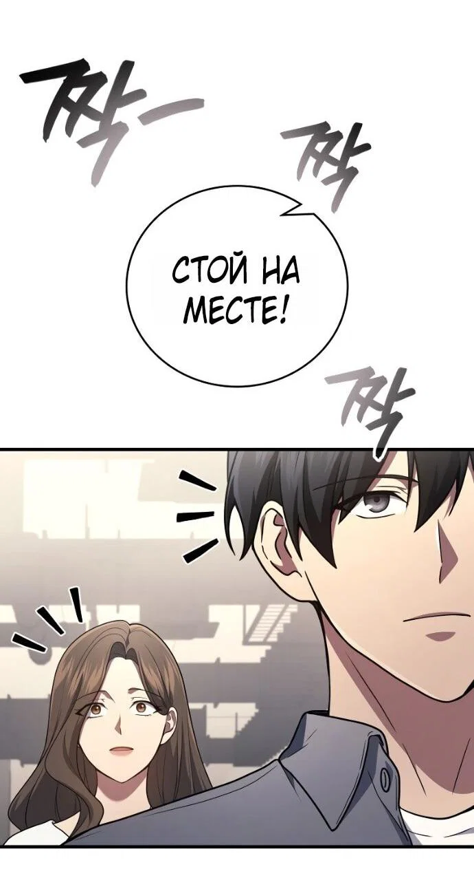 Read Бог войны, регрессировавший на 2 уровень Manga Online