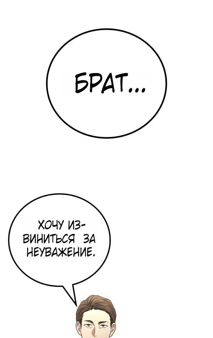 Read Бог войны, регрессировавший на 2 уровень Manga Online