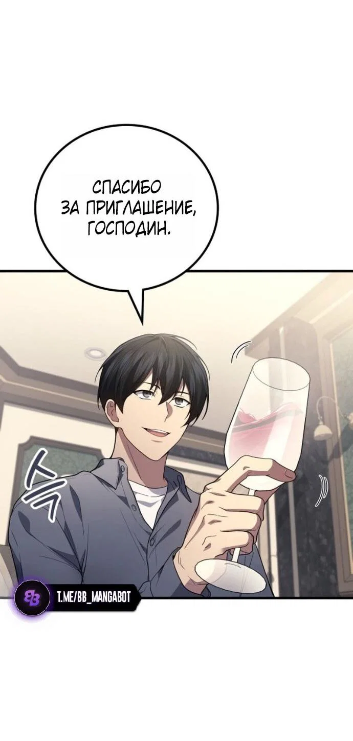 Read Бог войны, регрессировавший на 2 уровень Manga Online