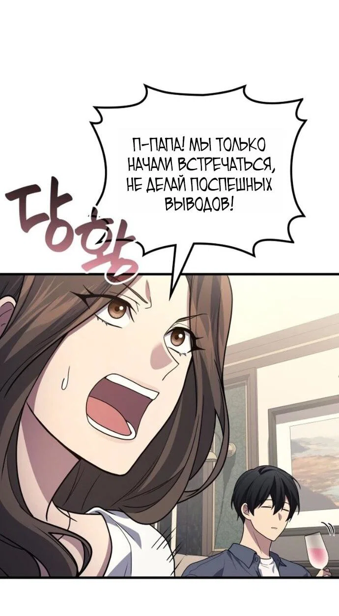 Read Бог войны, регрессировавший на 2 уровень Manga Online