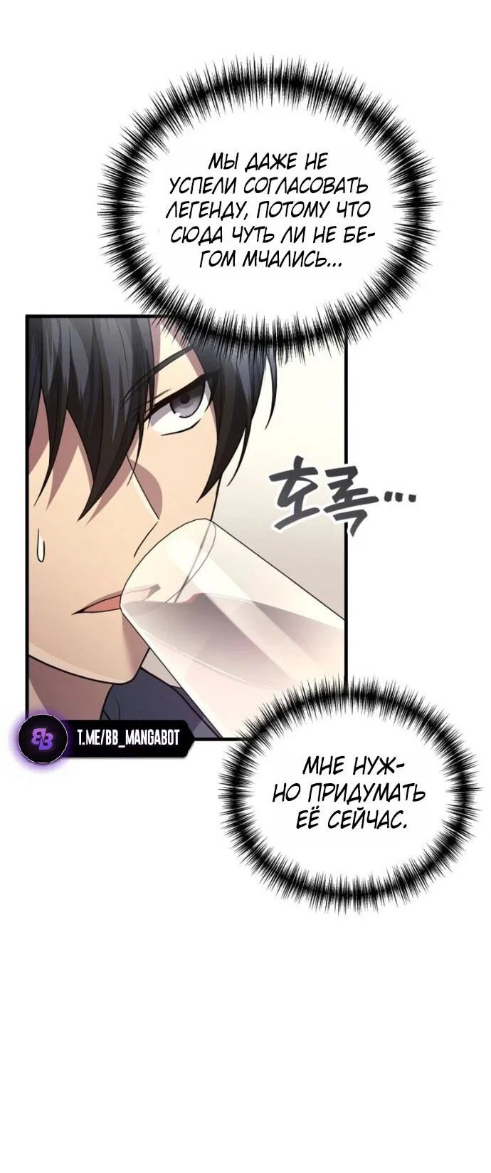 Read Бог войны, регрессировавший на 2 уровень Manga Online