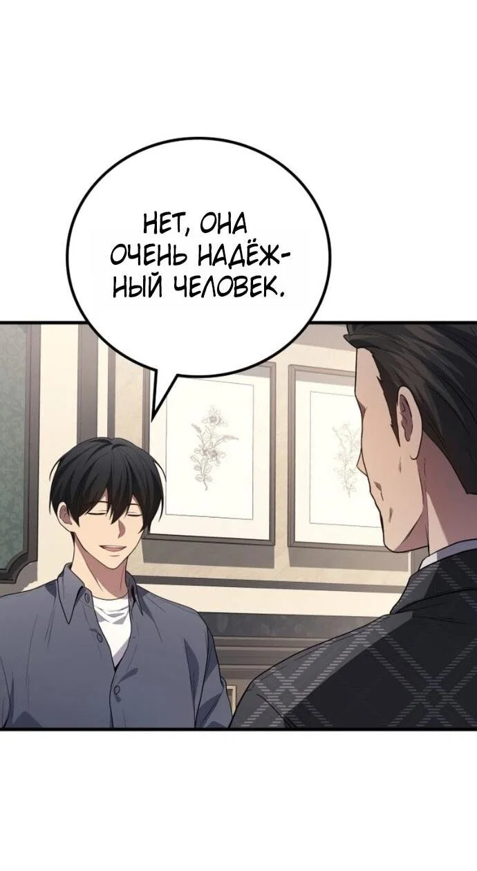 Read Бог войны, регрессировавший на 2 уровень Manga Online