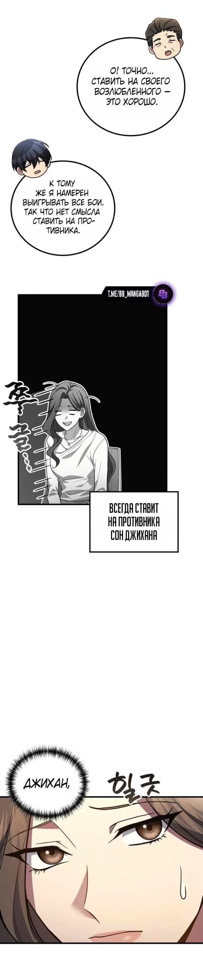 Read Бог войны, регрессировавший на 2 уровень Manga Online