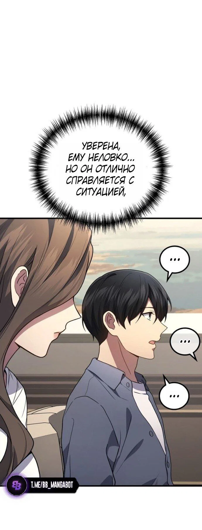 Read Бог войны, регрессировавший на 2 уровень Manga Online