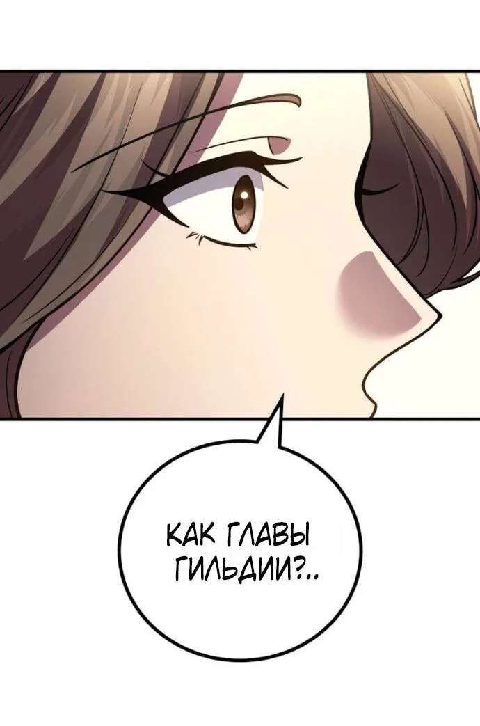 Read Бог войны, регрессировавший на 2 уровень Manga Online