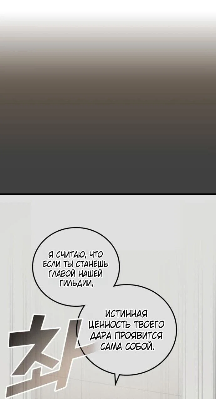 Read Бог войны, регрессировавший на 2 уровень Manga Online