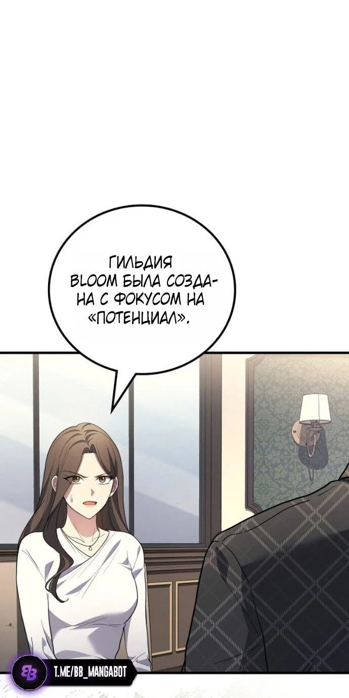 Read Бог войны, регрессировавший на 2 уровень Manga Online