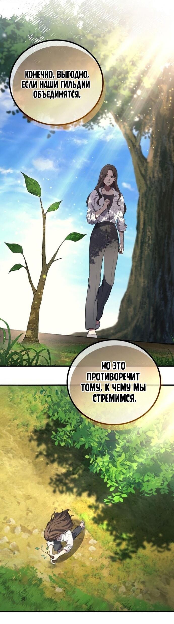 Read Бог войны, регрессировавший на 2 уровень Manga Online
