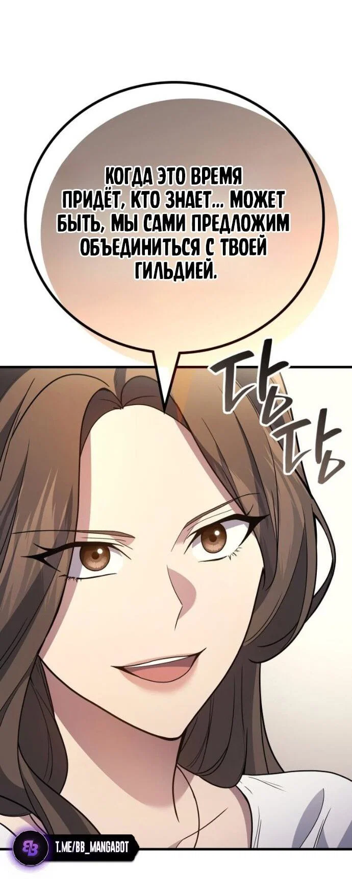 Read Бог войны, регрессировавший на 2 уровень Manga Online