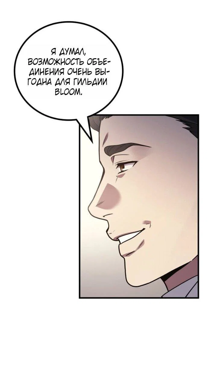 Read Бог войны, регрессировавший на 2 уровень Manga Online