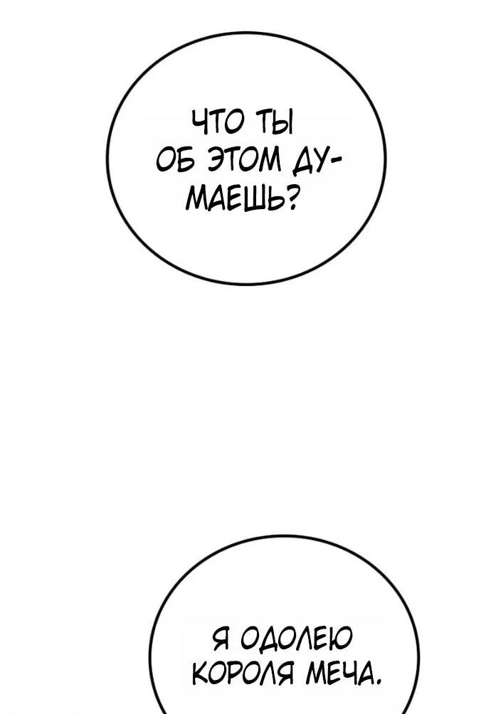 Read Бог войны, регрессировавший на 2 уровень Manga Online