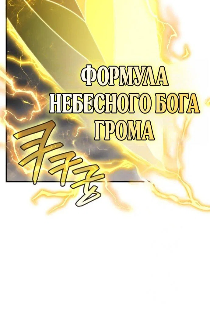 Read Бог войны, регрессировавший на 2 уровень Manga Online