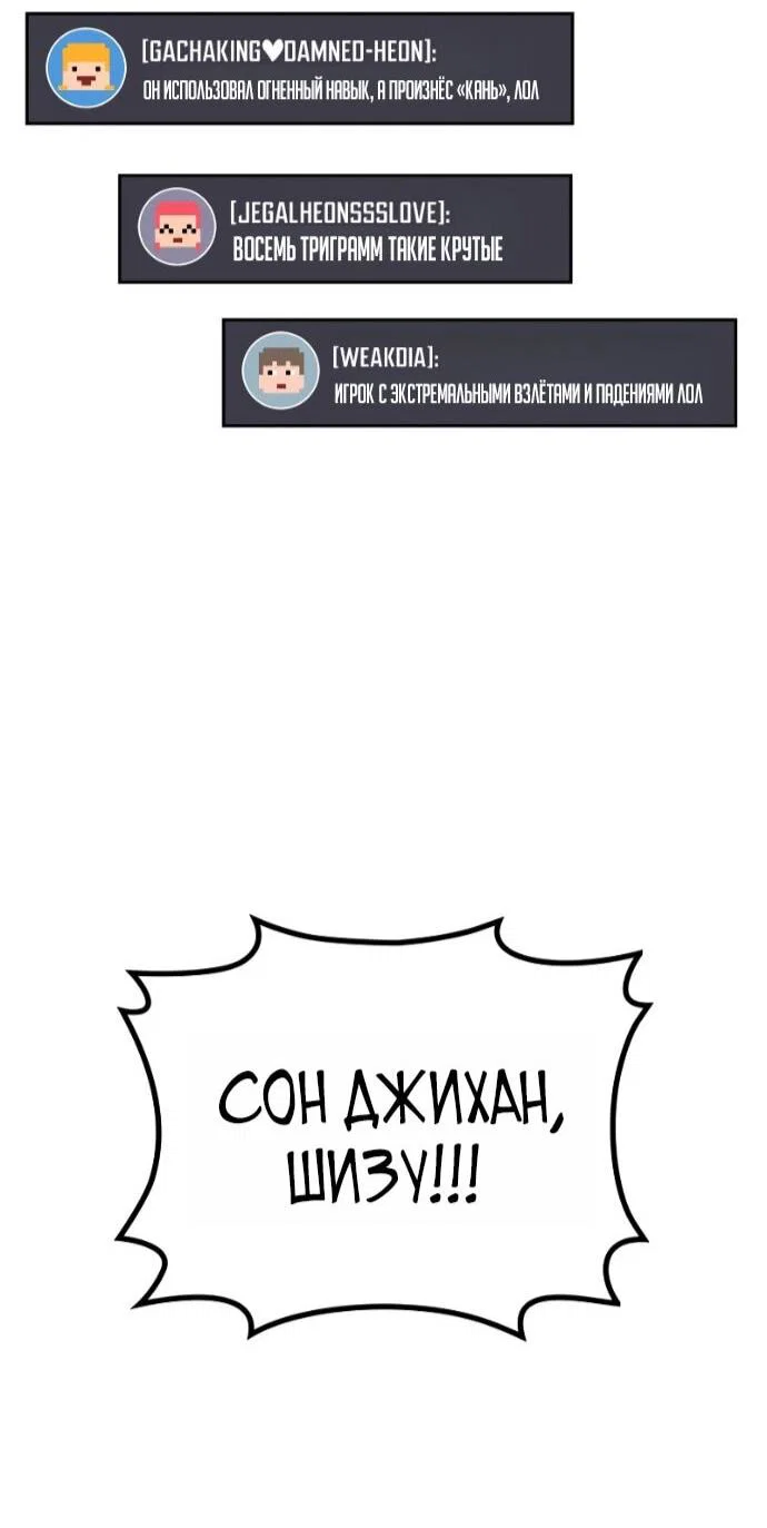 Read Бог войны, регрессировавший на 2 уровень Manga Online