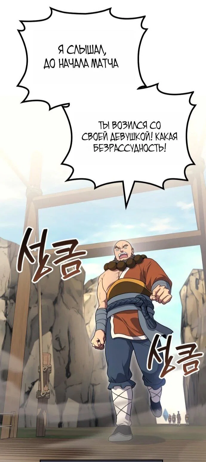 Read Бог войны, регрессировавший на 2 уровень Manga Online