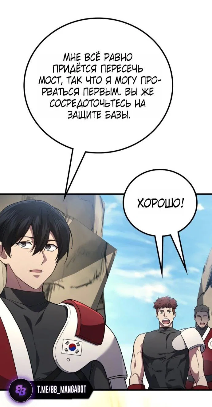 Read Бог войны, регрессировавший на 2 уровень Manga Online