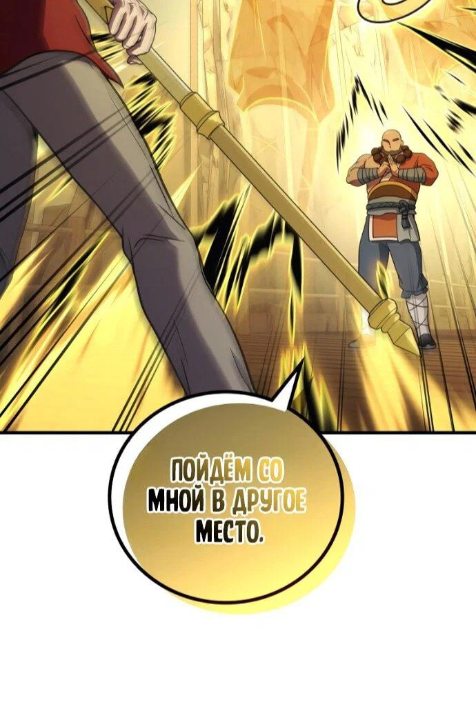 Read Бог войны, регрессировавший на 2 уровень Manga Online