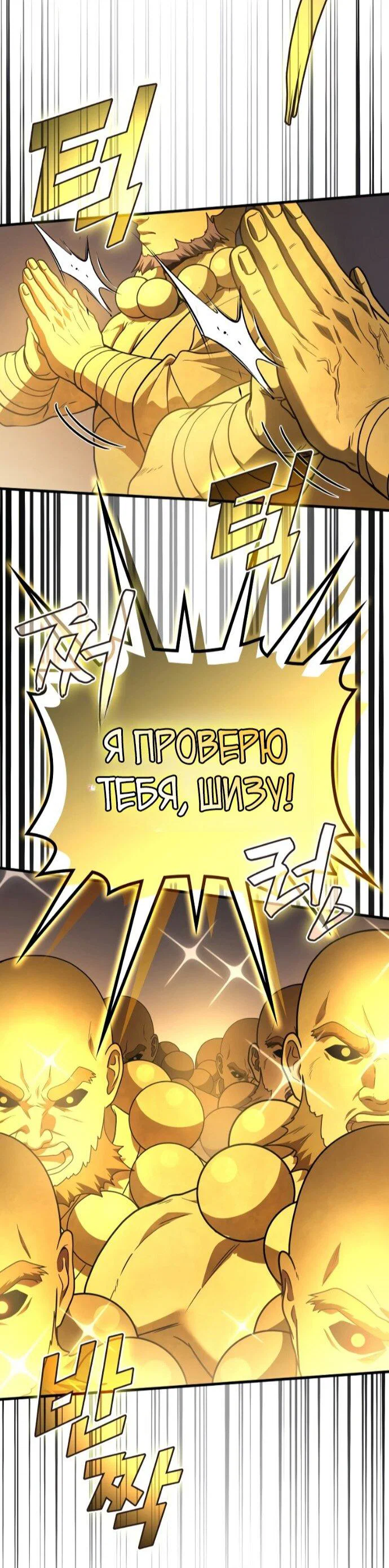 Read Бог войны, регрессировавший на 2 уровень Manga Online
