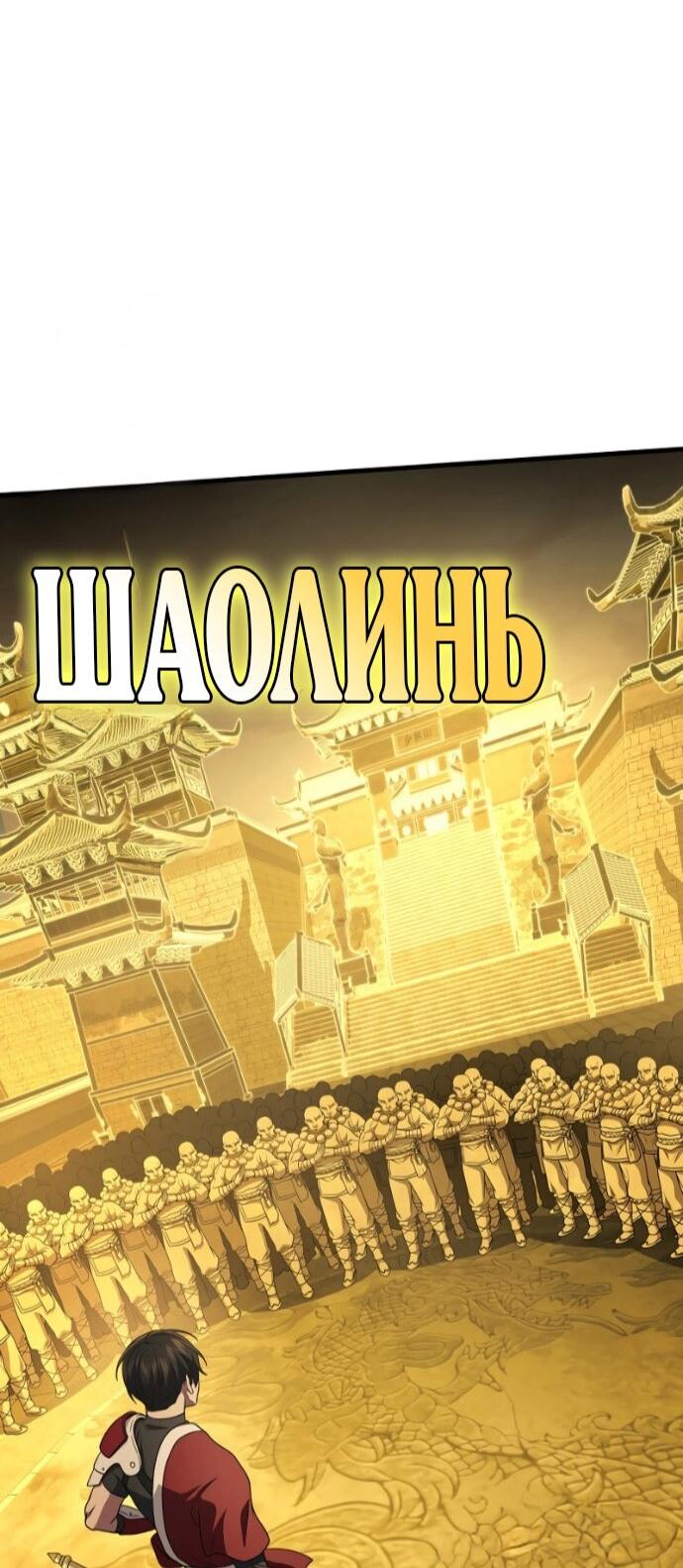 Read Бог войны, регрессировавший на 2 уровень Manga Online