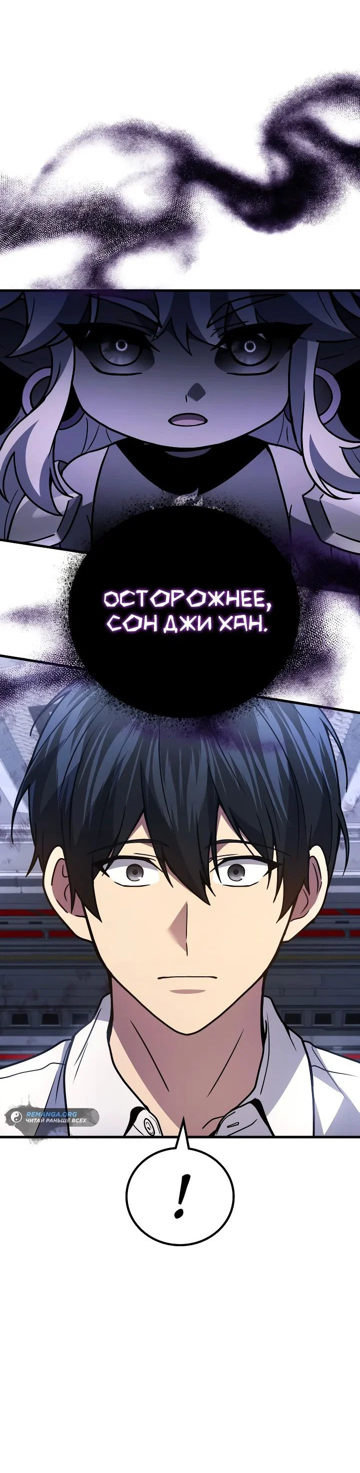 Read Бог войны, регрессировавший на 2 уровень Manga Online