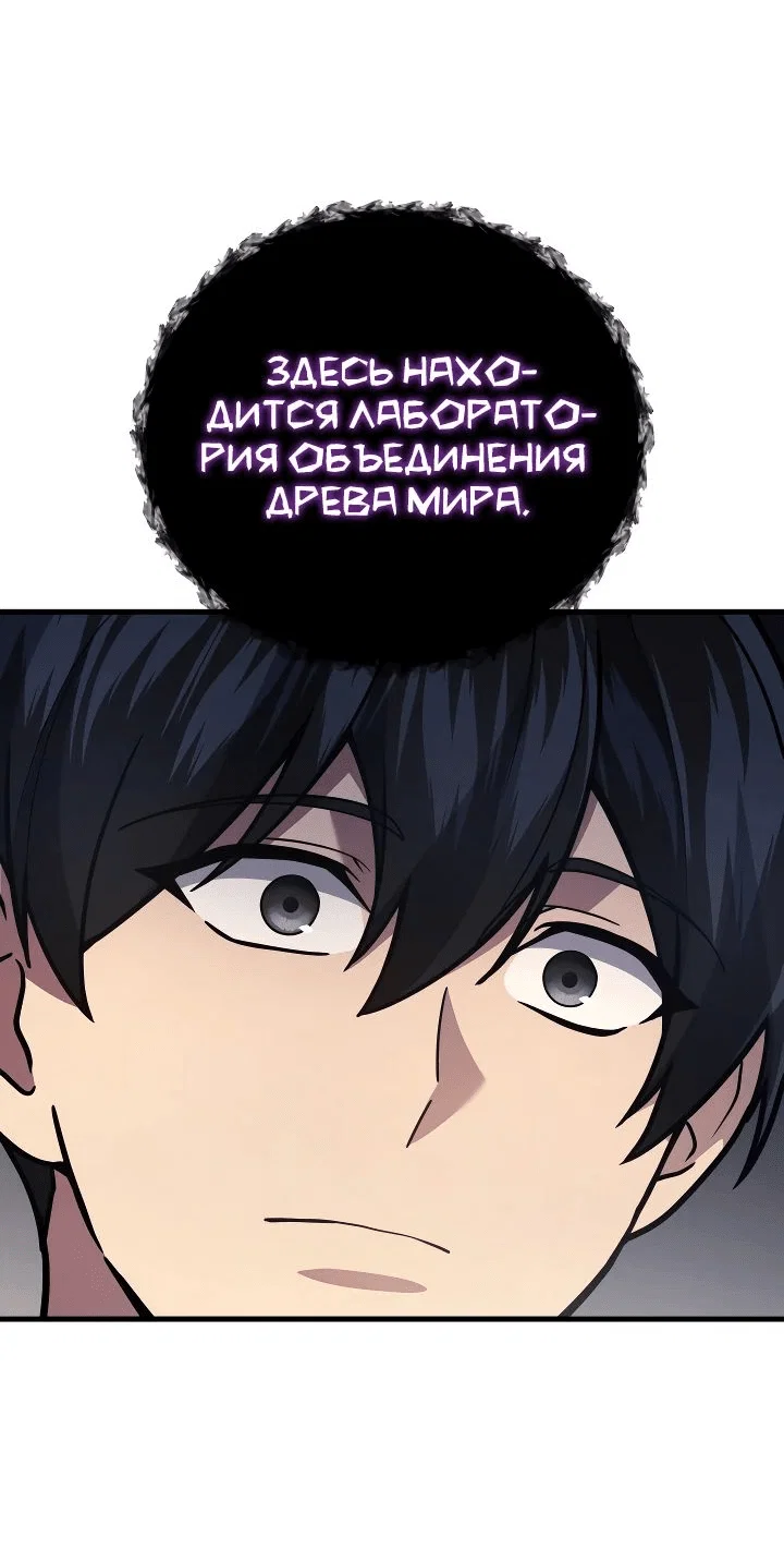 Read Бог войны, регрессировавший на 2 уровень Manga Online