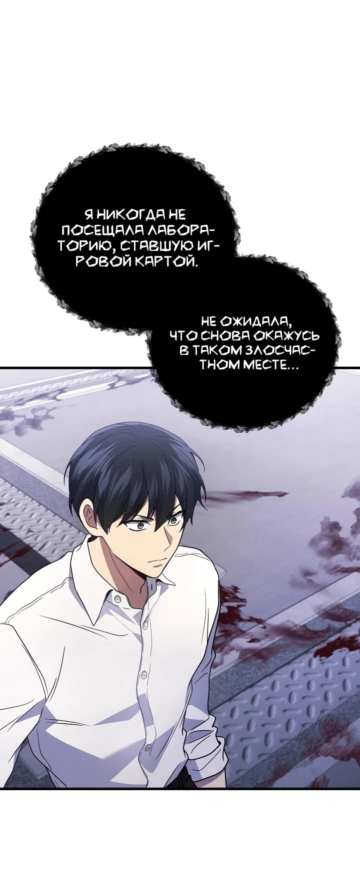 Read Бог войны, регрессировавший на 2 уровень Manga Online