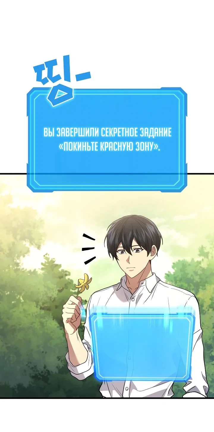 Read Бог войны, регрессировавший на 2 уровень Manga Online