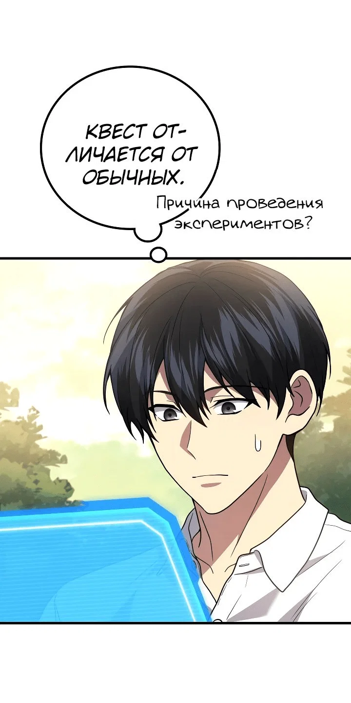 Read Бог войны, регрессировавший на 2 уровень Manga Online