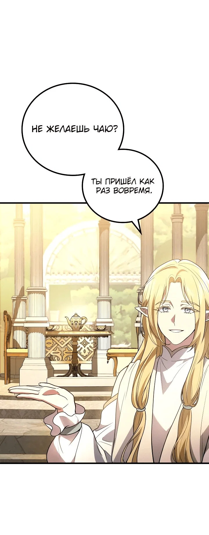 Read Бог войны, регрессировавший на 2 уровень Manga Online