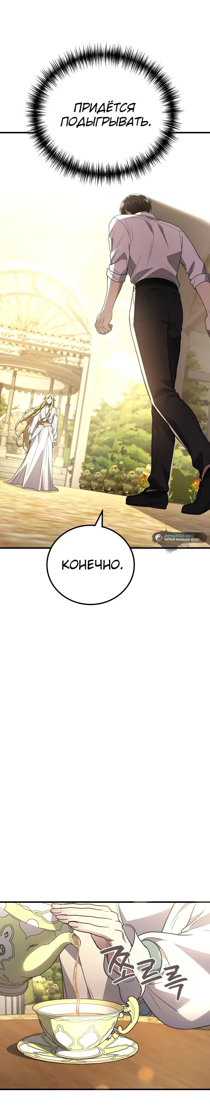 Read Бог войны, регрессировавший на 2 уровень Manga Online