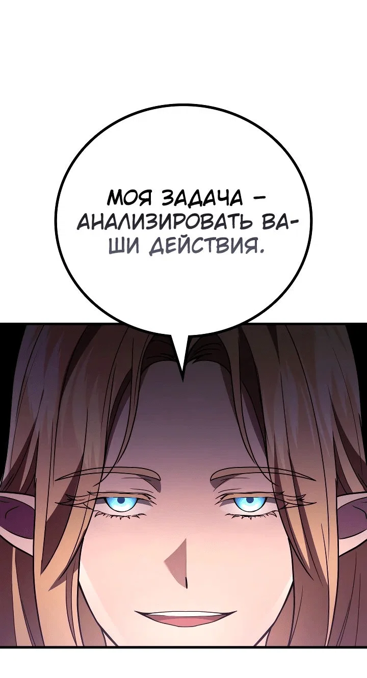 Read Бог войны, регрессировавший на 2 уровень Manga Online