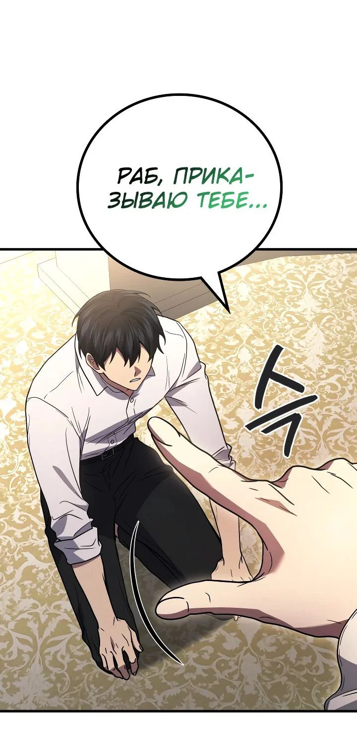 Read Бог войны, регрессировавший на 2 уровень Manga Online