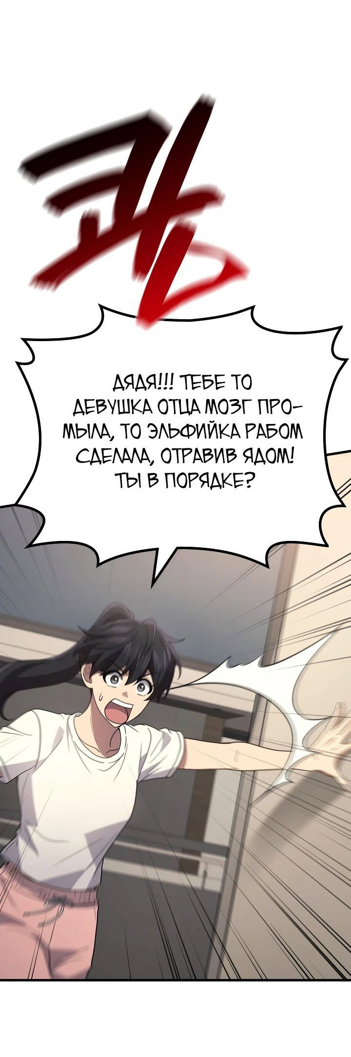 Read Бог войны, регрессировавший на 2 уровень Manga Online